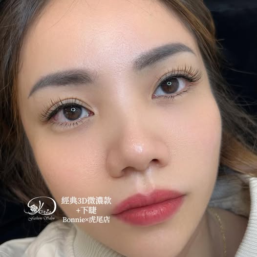 【虎尾美睫推薦】經典3D是擁有迷人雙眼的開始