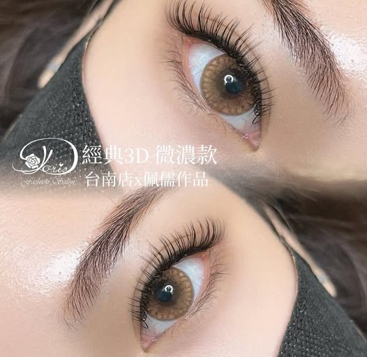 【台南美睫】經典3D微濃款
