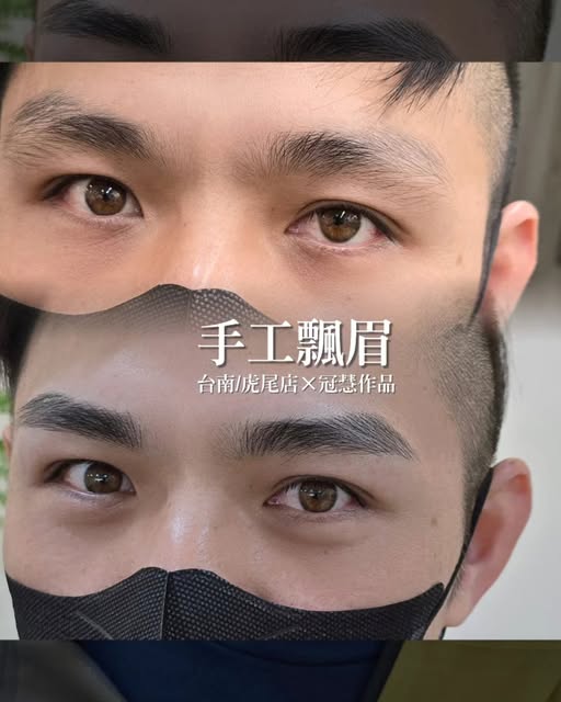 【台南飄眉推薦】手工做線條可以快速濃密又自然