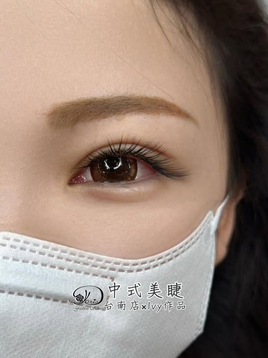 【台南中式美睫】妳的美不是為了取悅任何人