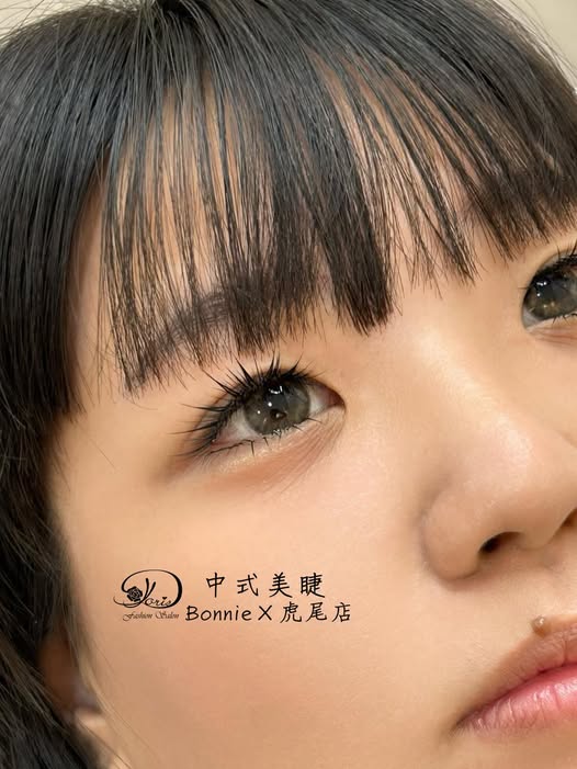 【雲林中式美睫】妳有多美，生活就會多美