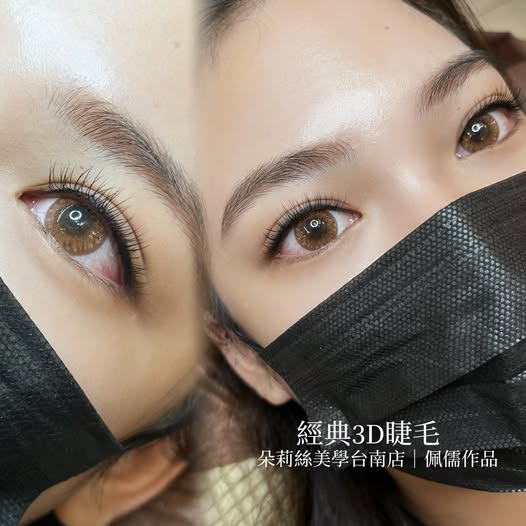 【台南美睫推薦】客製化設計適合妳的睫毛