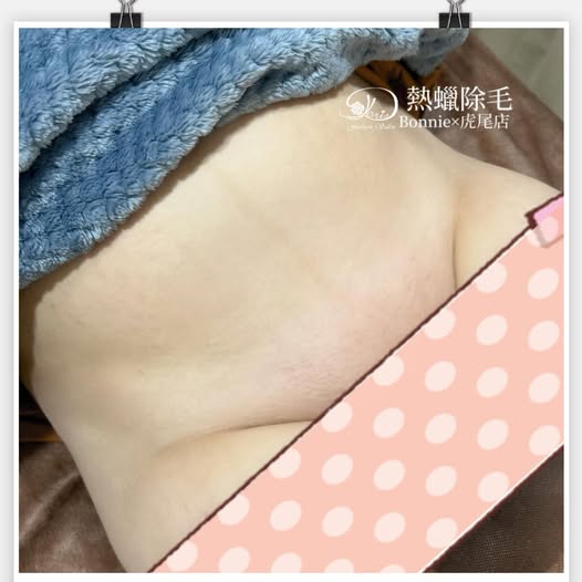 【虎尾熱蠟除毛】熱蠟會痛嗎？
