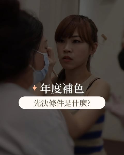 【台南紋綉推薦】紋綉能不能用補的不要重做呢