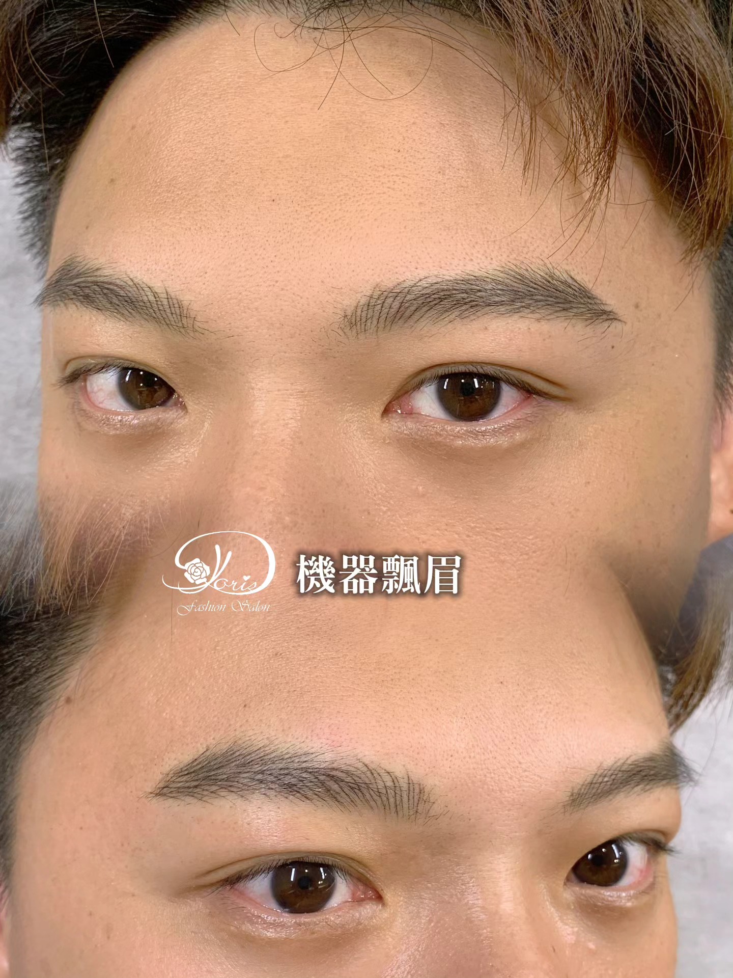 【機器飄眉】是適合男生小妝一下的技法