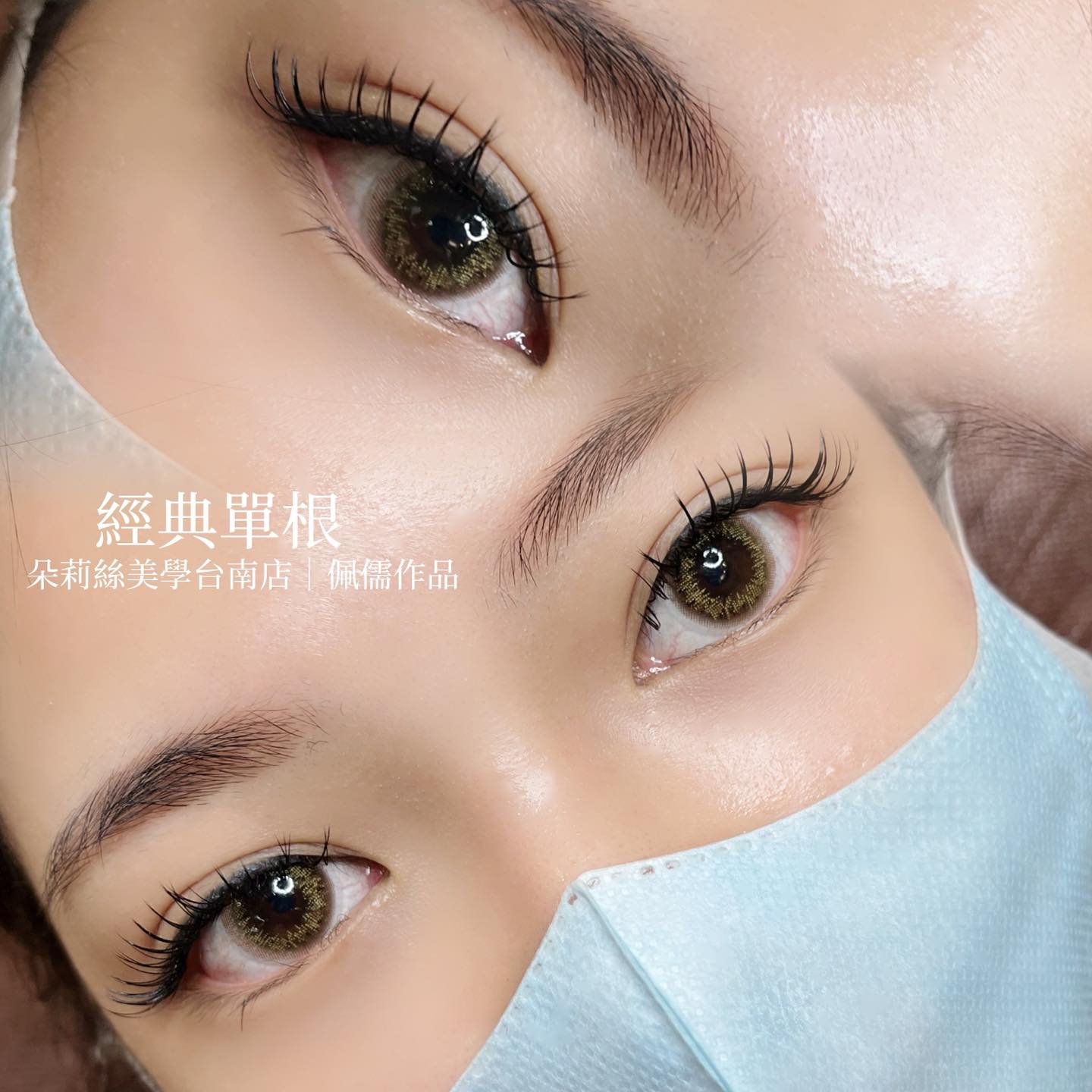 【3D美睫】根根分明 日系感十足