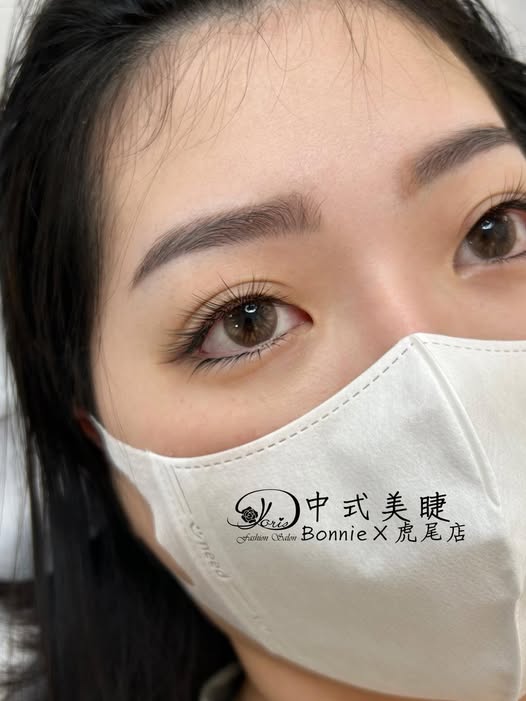 【虎尾中式美睫】毛絨絨的仿真款這不就來了嗎
