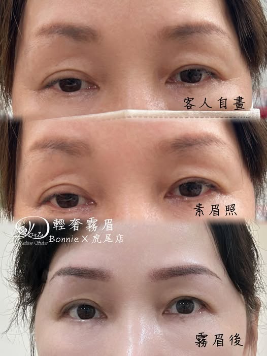 【虎尾霧眉】有舊底又有高低眉的情況下，只能盡可能做到視覺協調唷