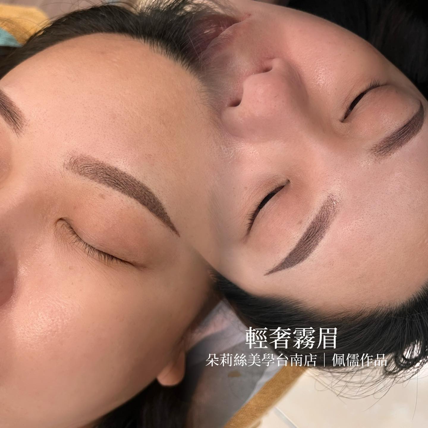 【台南霧眉】一對好看的眉毛，讓妳在素顏或淡妝下都散發迷人魅力