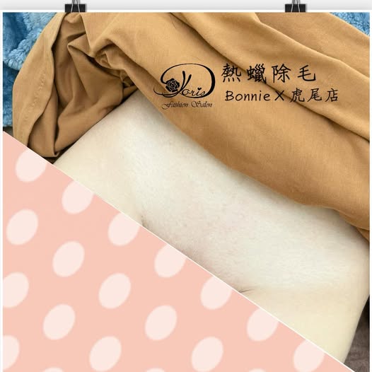 【雲林熱蠟除毛】妳需要的是一次舒適的熱蠟除毛體驗