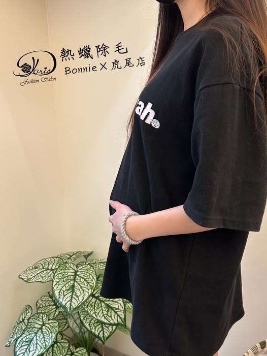 【虎尾孕婦除毛】熱蠟溫和不刺激,孕媽咪也能安心使用噢