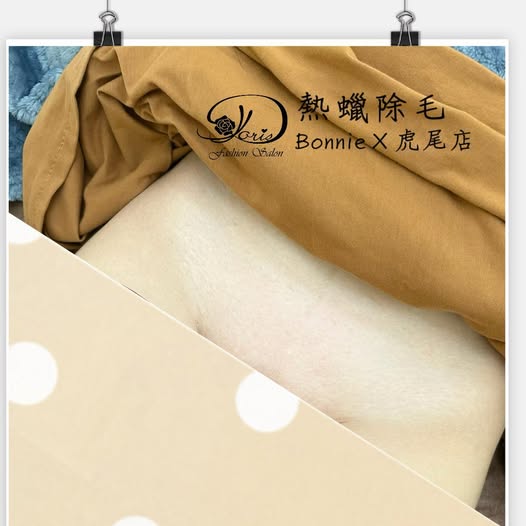 【虎尾熱蠟除毛】還在煩惱毛髮怎麼整理嗎？