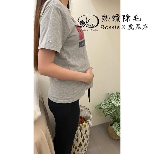 【虎尾孕婦除毛】為什麼孕媽咪需要做產前毛髮整理？