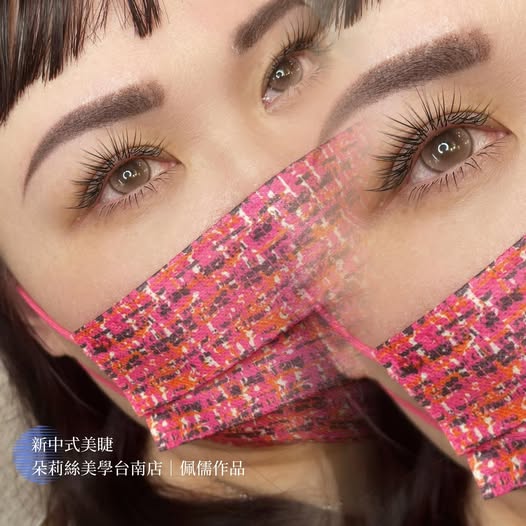 【台南中式美睫】輕輕一點層次 眼睛就放大了