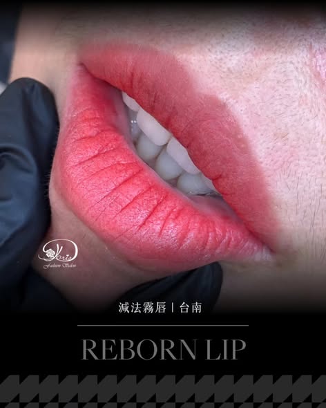 【雲林虎尾霧唇】2年後來補唇色~跟還沒操作前的比起來也差太多惹吧