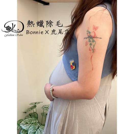 【虎尾孕婦除毛】孕期定期除毛可以解決悶住不適，平常清潔也會更加容易